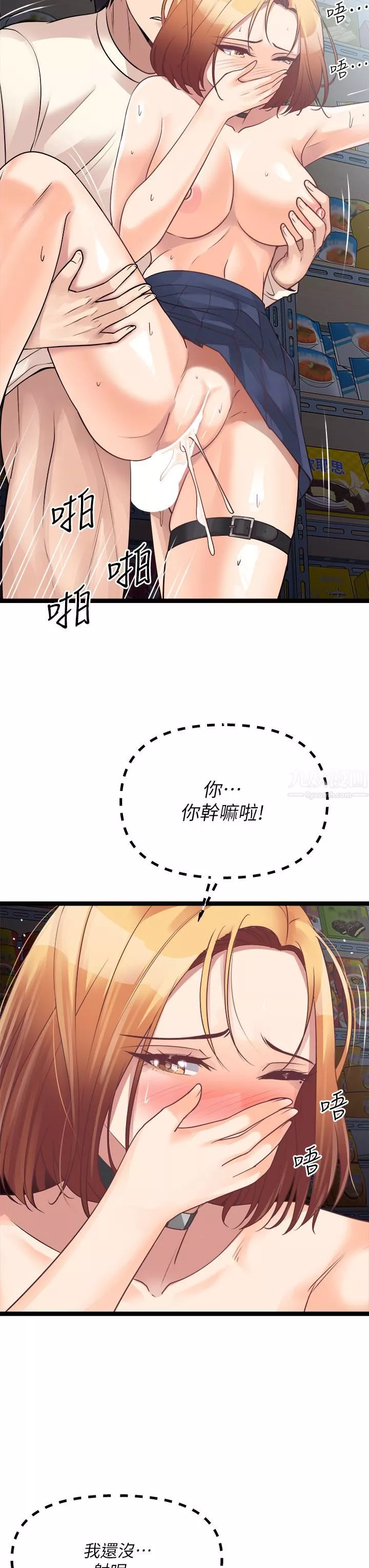 原味拍賣第17話-背著老板打炮好興奮!