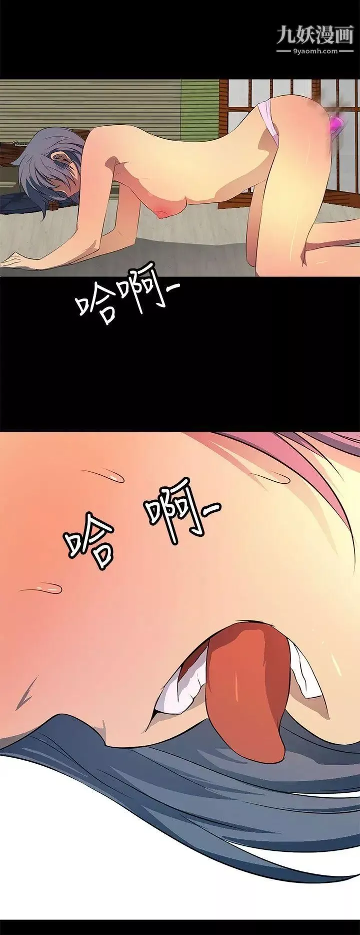 人妻的秘密第34話