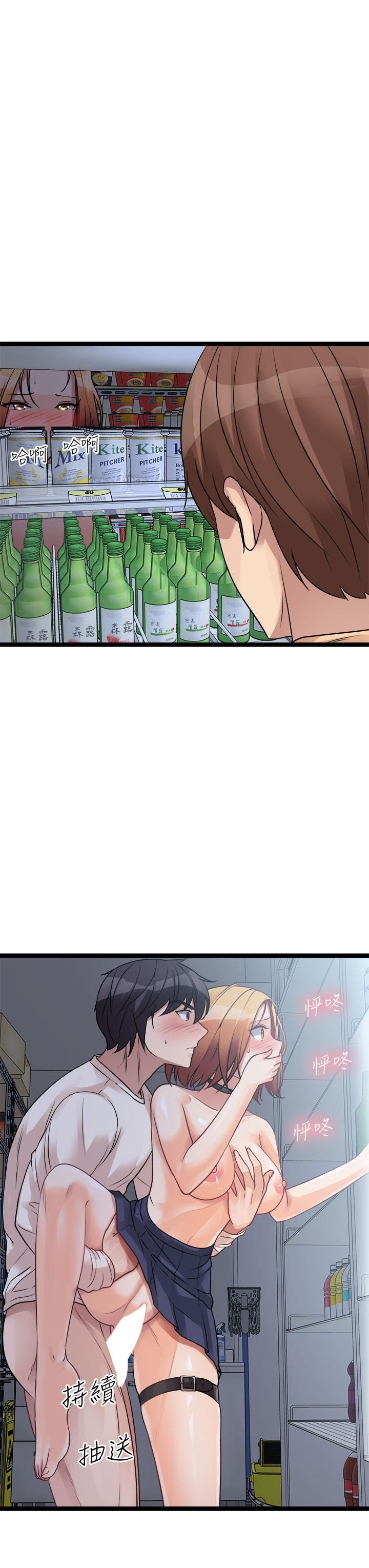 原味拍賣第17話-背著老板打炮好興奮!