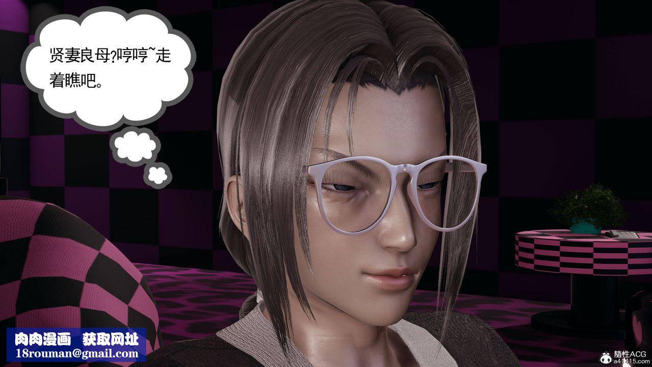 [3D]妈妈是健身教练第18话