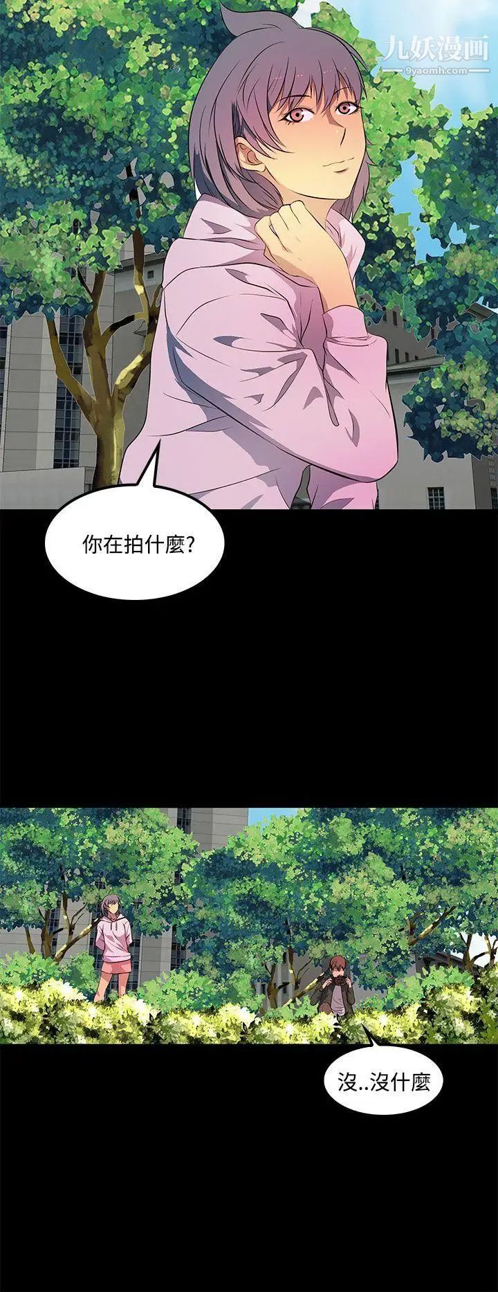 人妻的秘密第34话