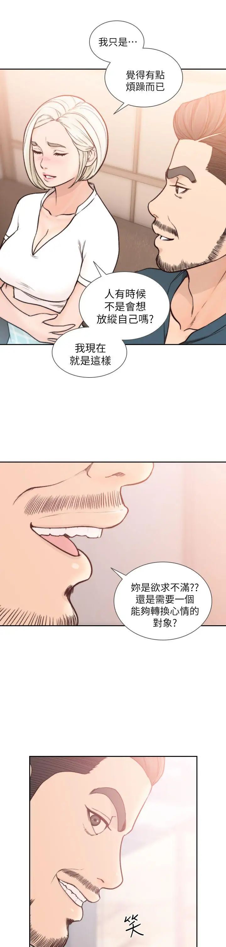 前女友第17話-另一個渴望亞瑛的男人