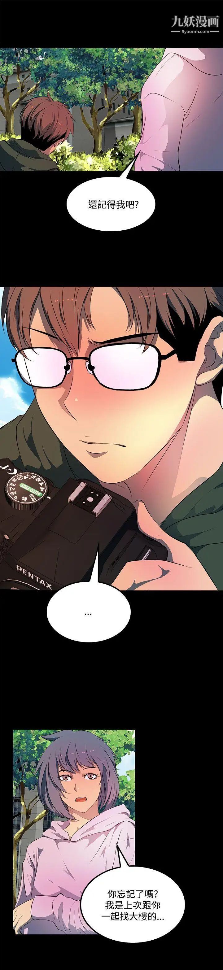 人妻的秘密第34话