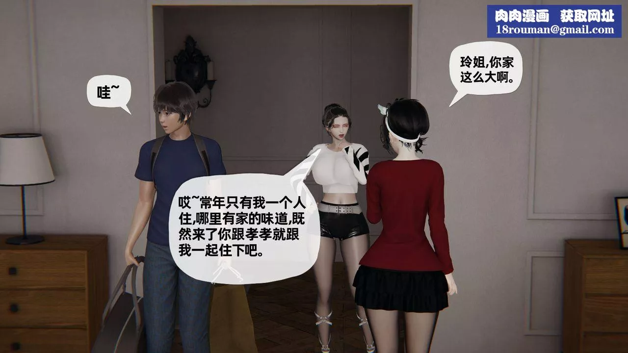 [3D]妈妈是健身教练-第19话 - 图片 1