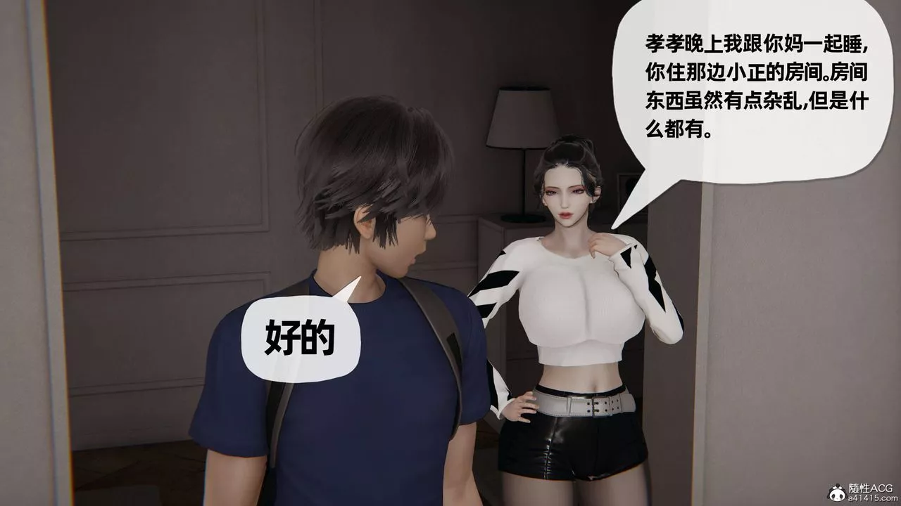 [3D]媽媽是健身教練第19話