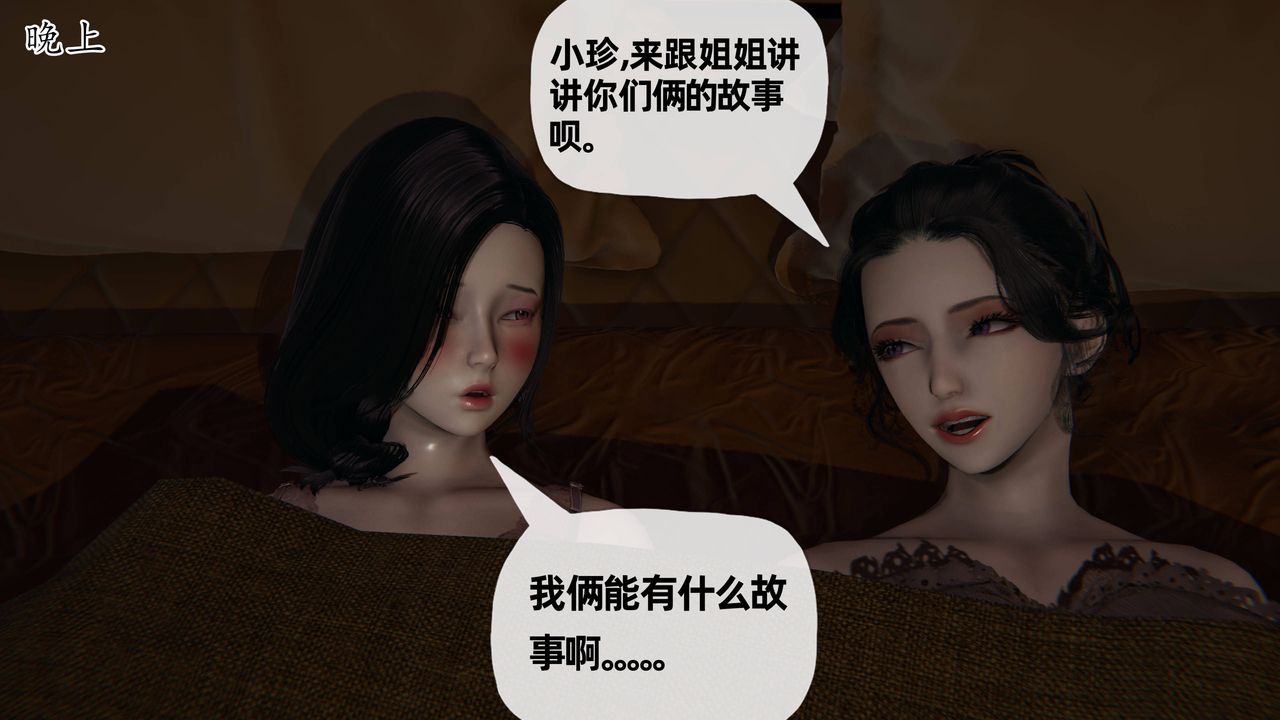 [3D]妈妈是健身教练第19话