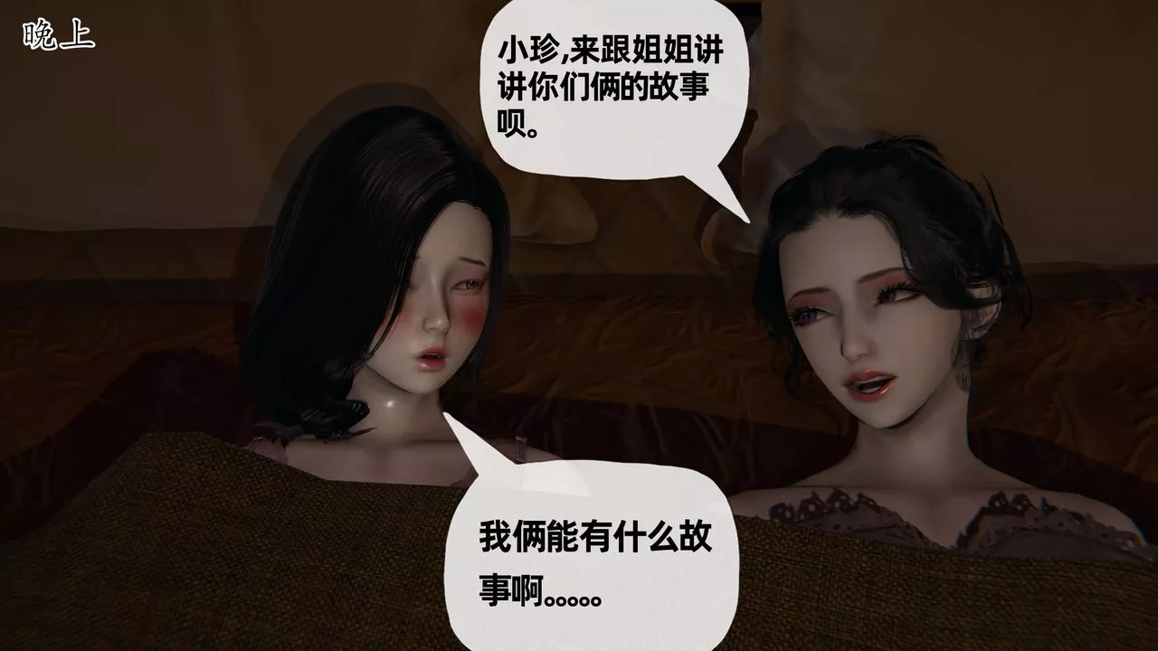 [3D]妈妈是健身教练-第19话 - 图片 3