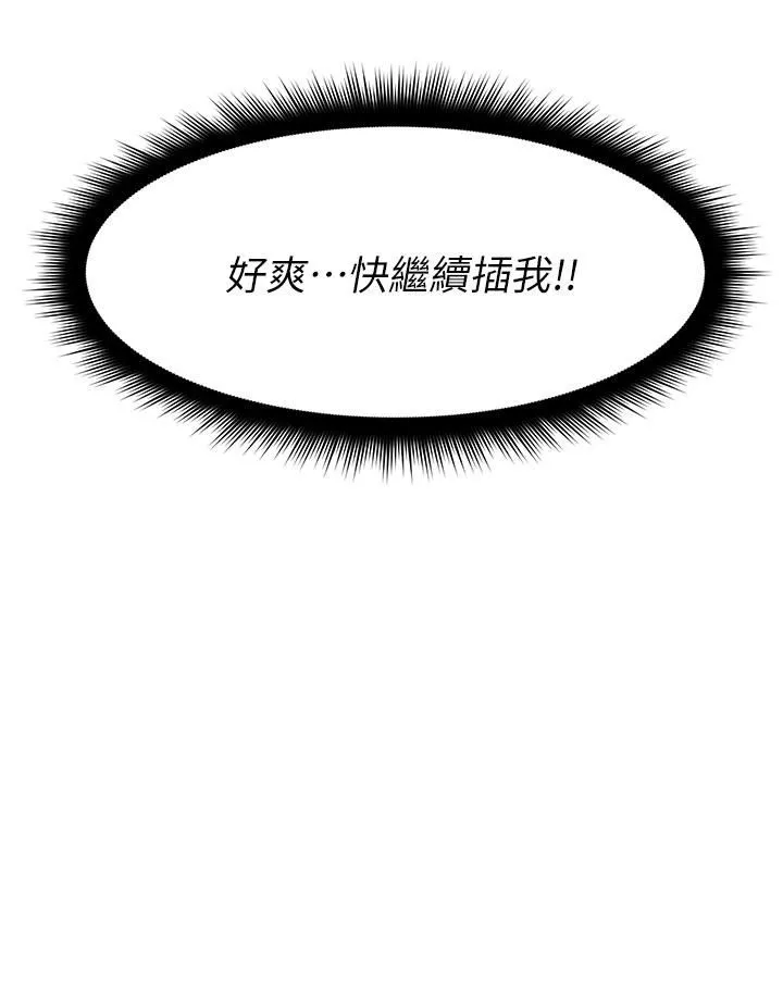 原味拍卖-第17话-背着老板打炮好兴奋! - 图片 44