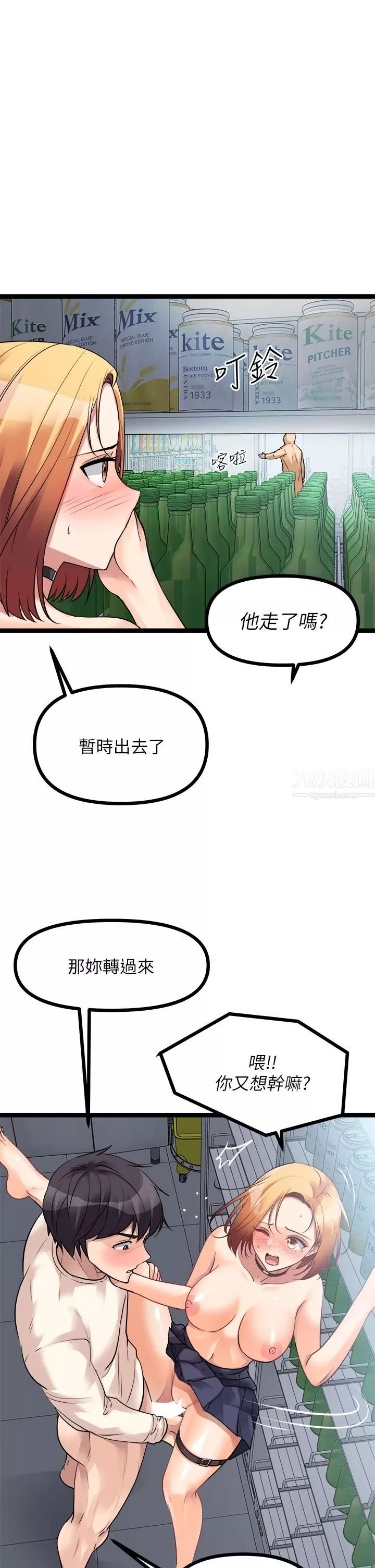 原味拍賣第17話-背著老板打炮好興奮!