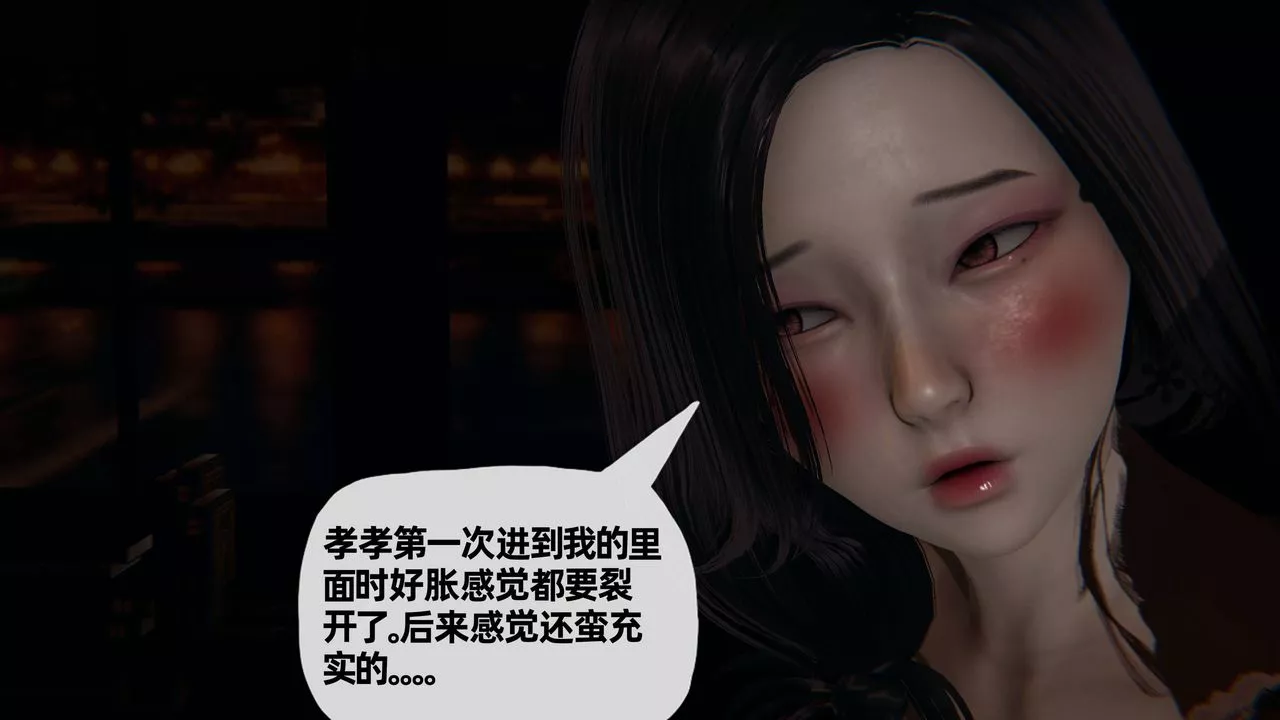 [3D]妈妈是健身教练-第19话 - 图片 8