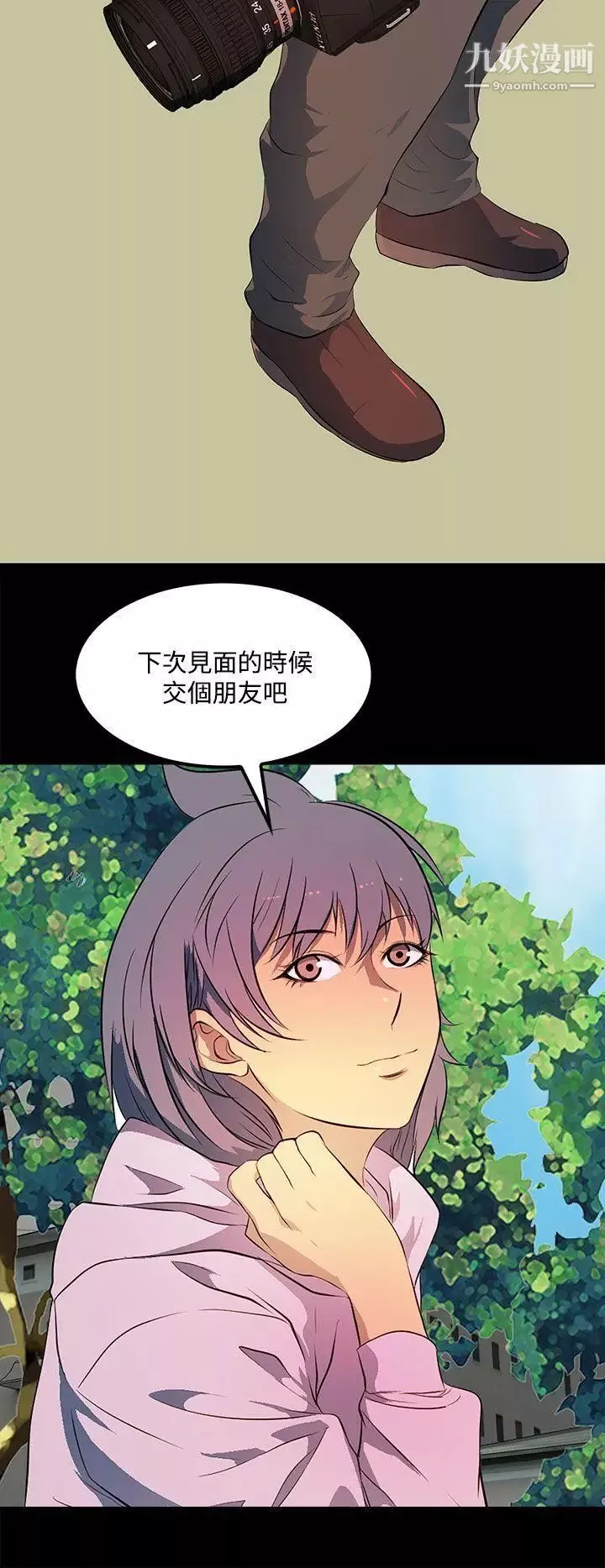 人妻的秘密第34話