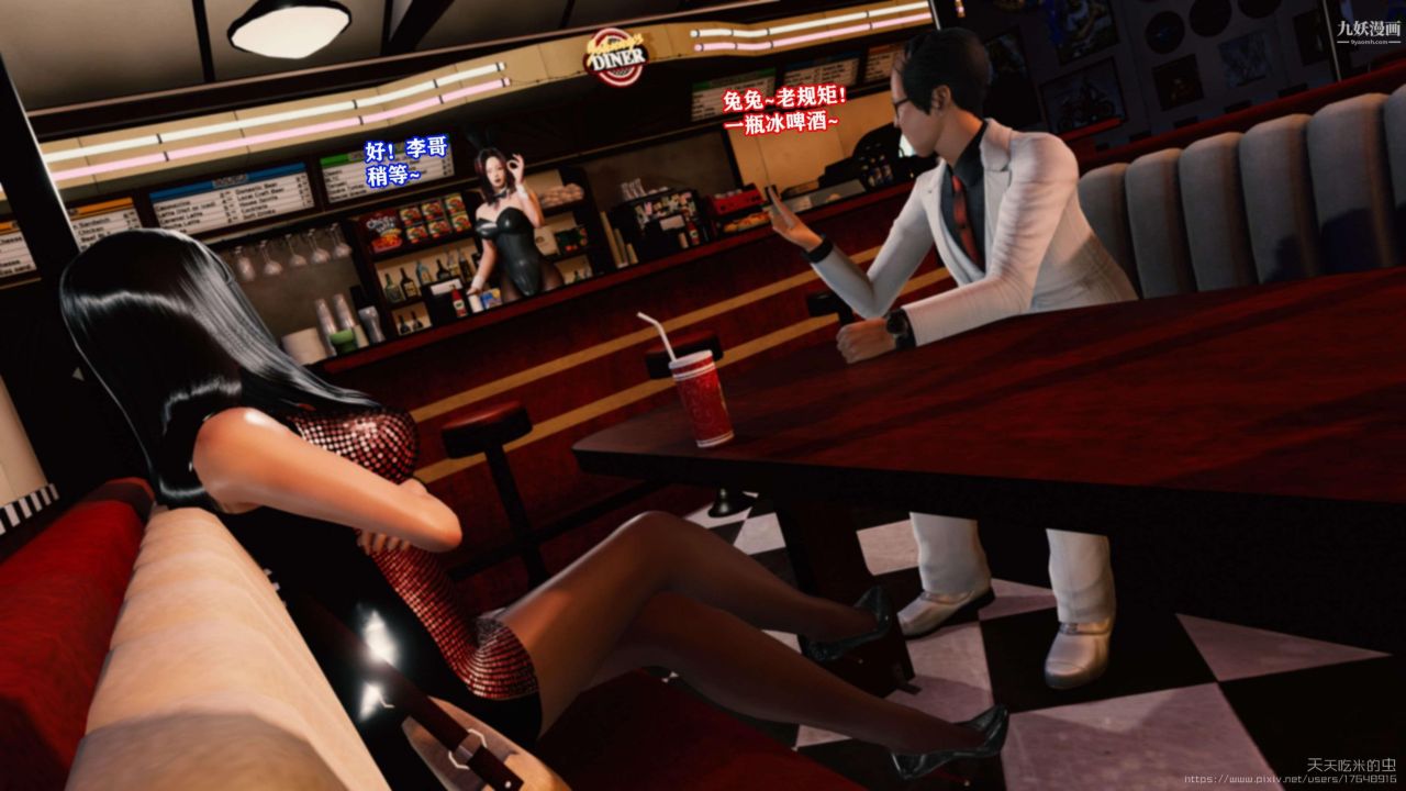 欲海情魔[3D]第03话【第07话】