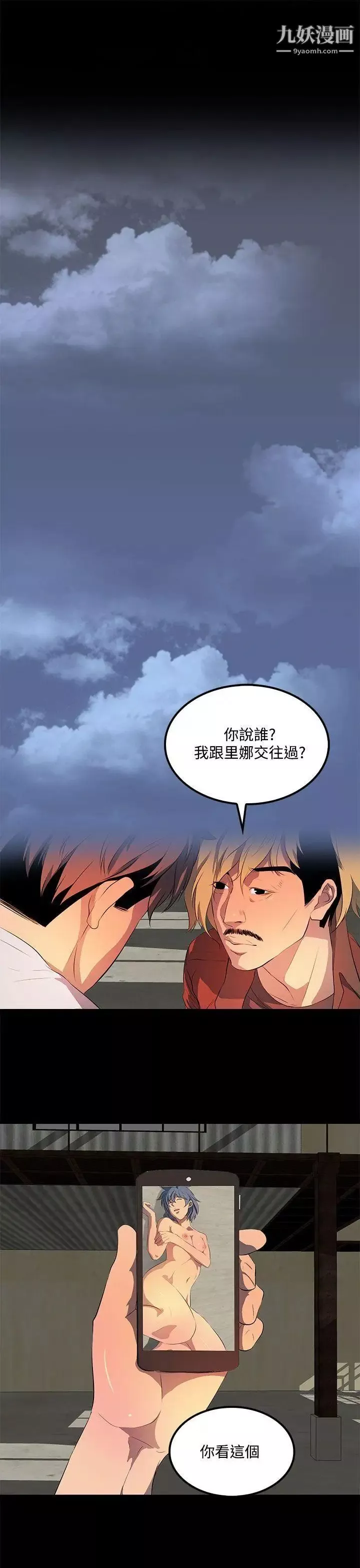 人妻的秘密第34話