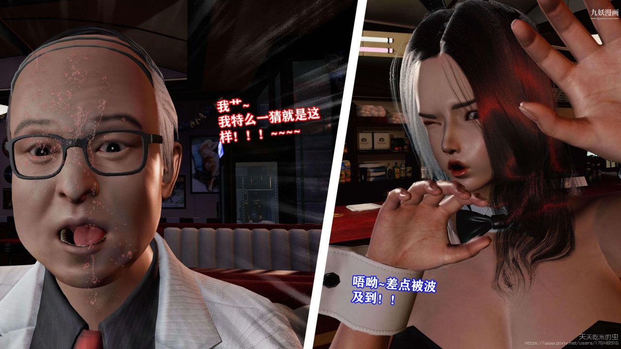 欲海情魔[3D]第03话【第07话】