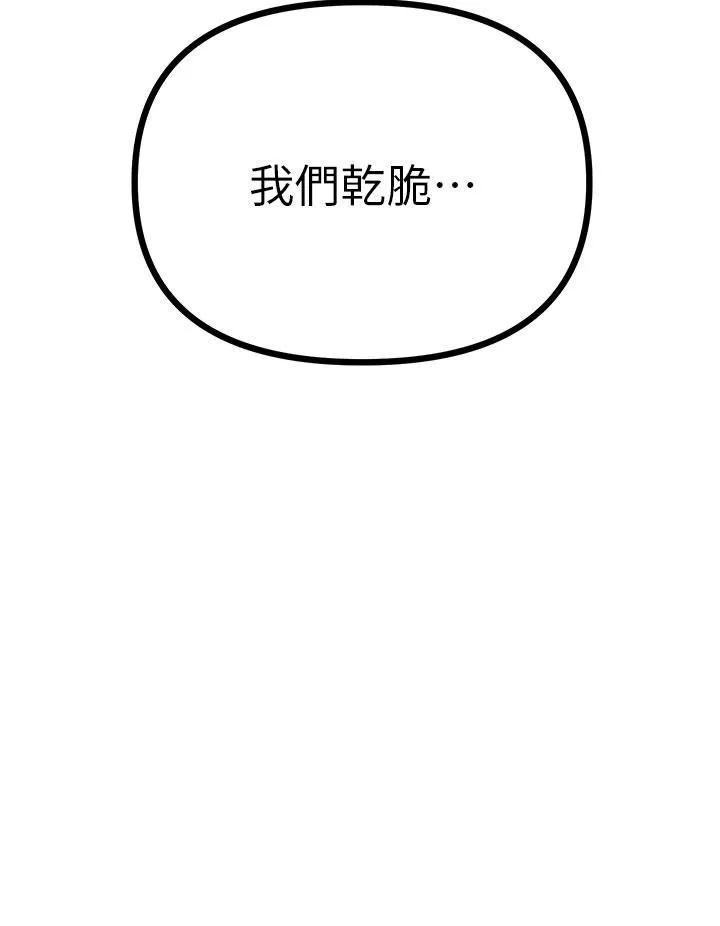 原味拍賣第17話-背著老板打炮好興奮!