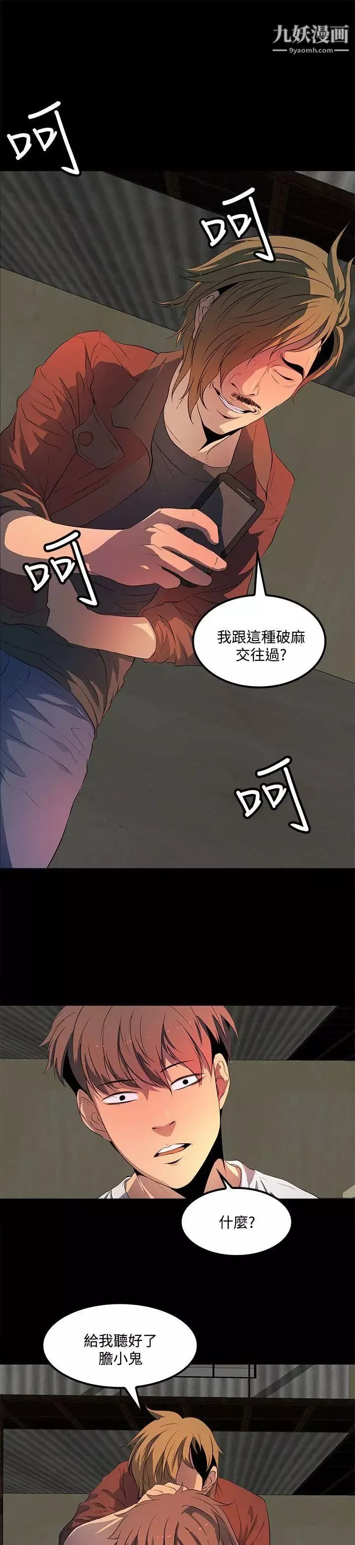 人妻的秘密第34話