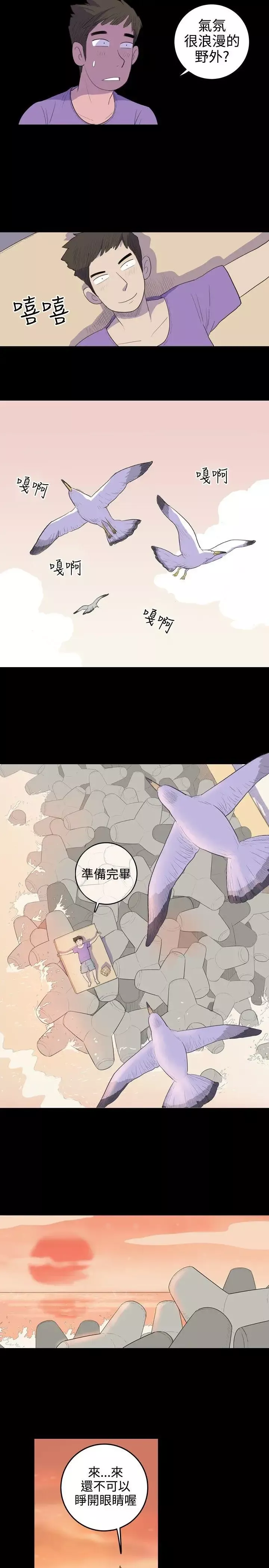10人10色：初體驗南政勳-死前sex(上)