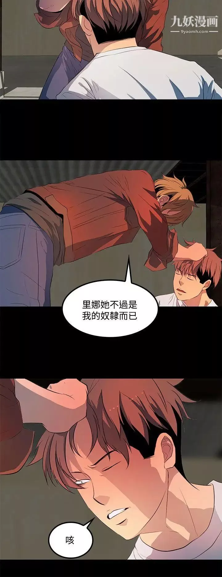 人妻的秘密-第34话 - 图片 18