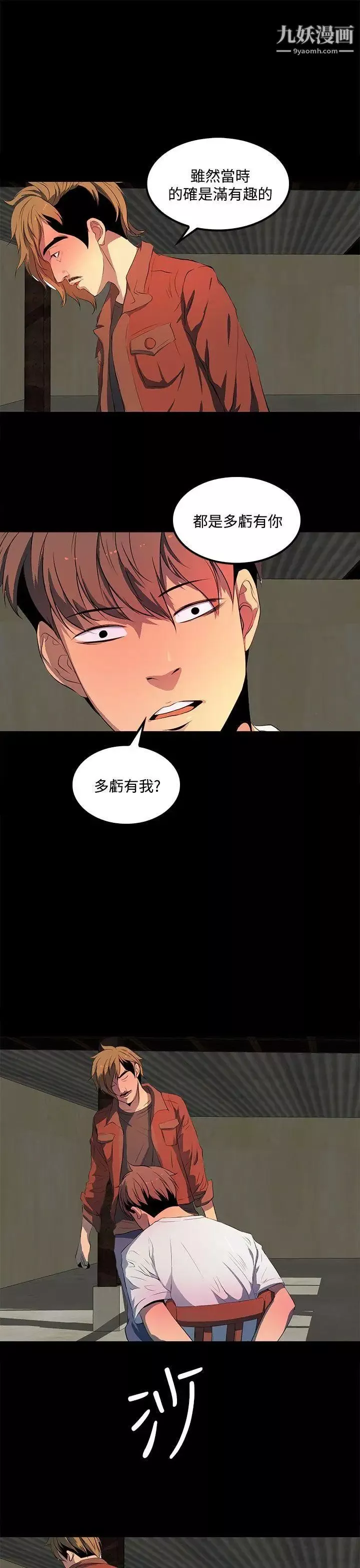 人妻的秘密第34話