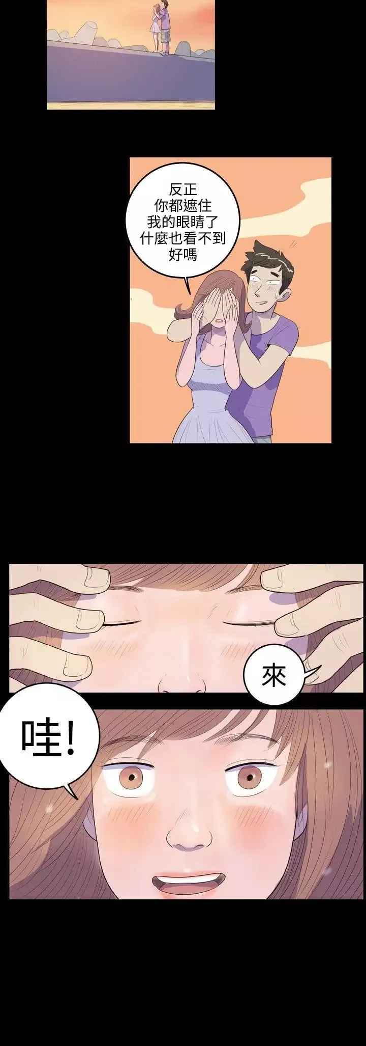 10人10色：初体验-南政勋-死前sex(上) - 图片 6
