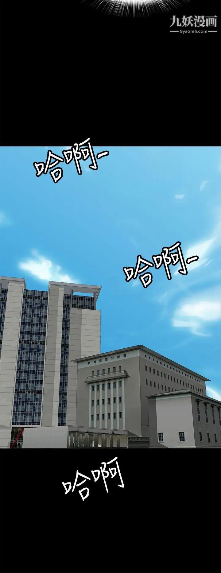 人妻的秘密第34话