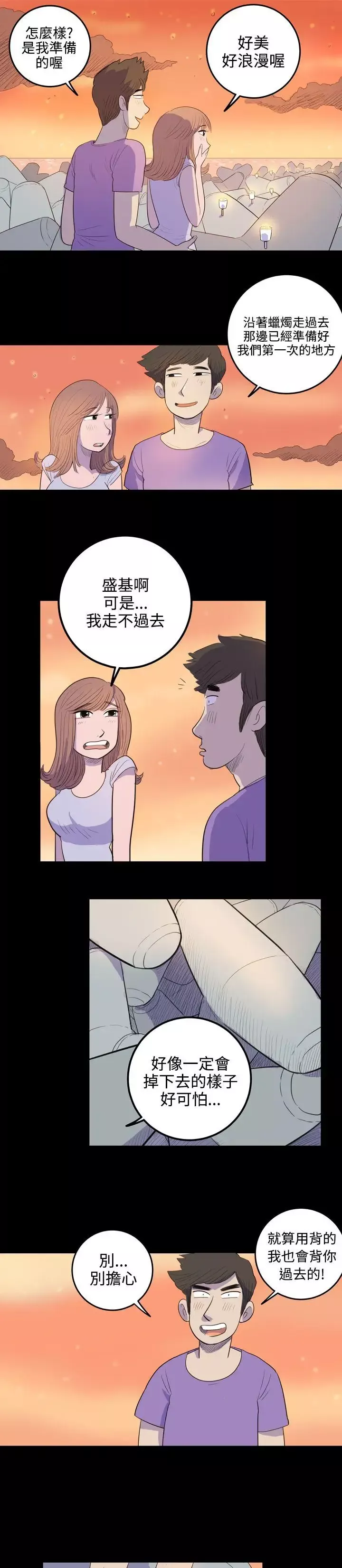 10人10色：初體驗南政勳-死前sex(上)
