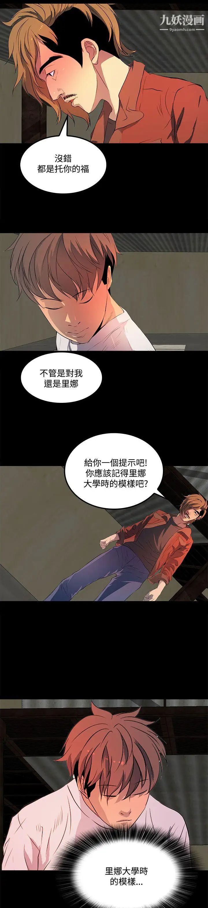 人妻的秘密第34话