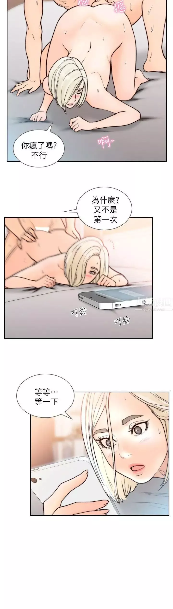 前女友-第17话-另一个渴望亚瑛的男人 - 图片 20