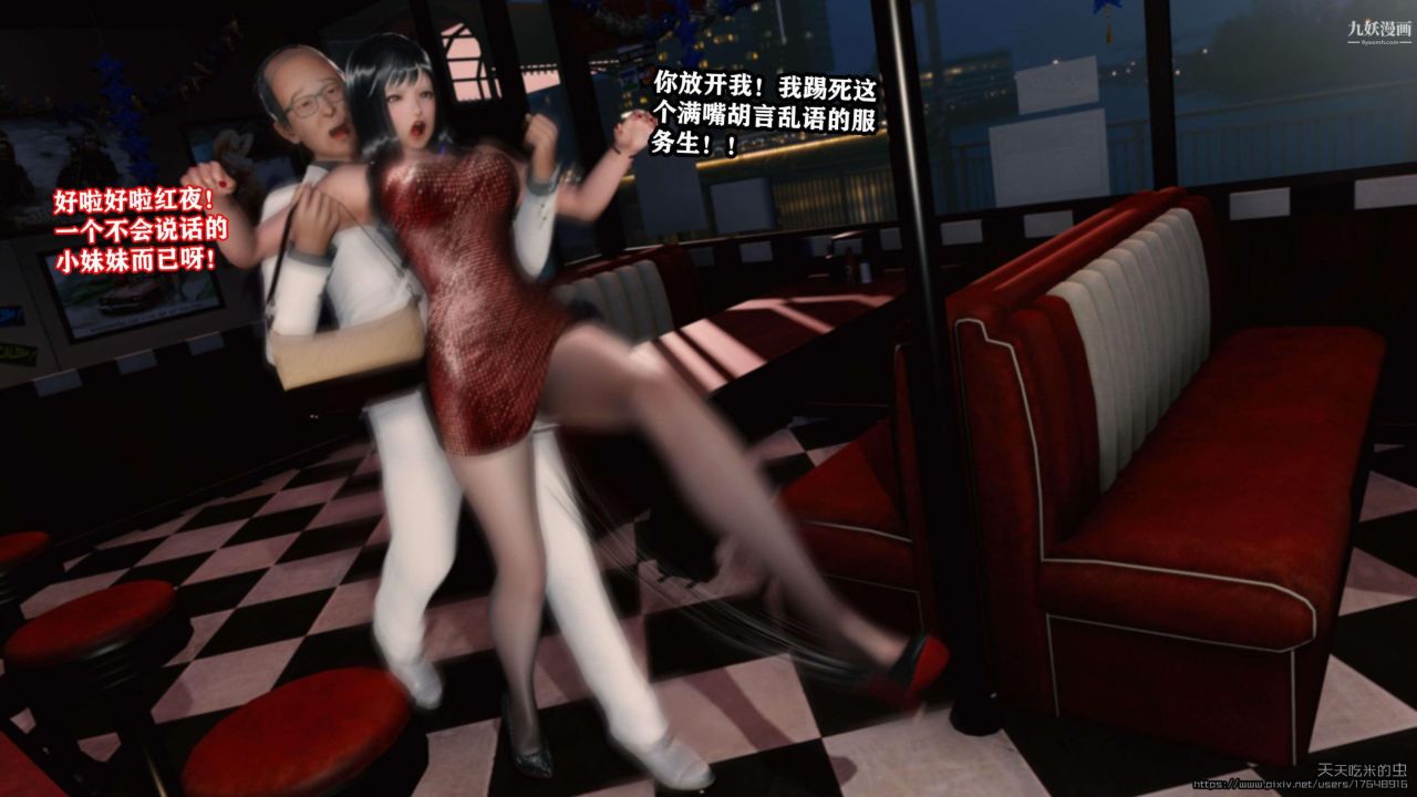 欲海情魔[3D]第04话【第01话】