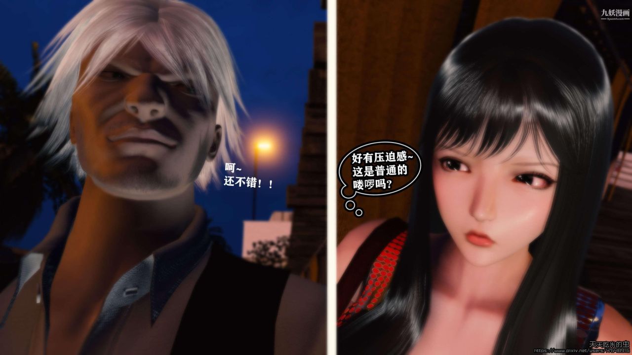 欲海情魔[3D]第04话【第01话】