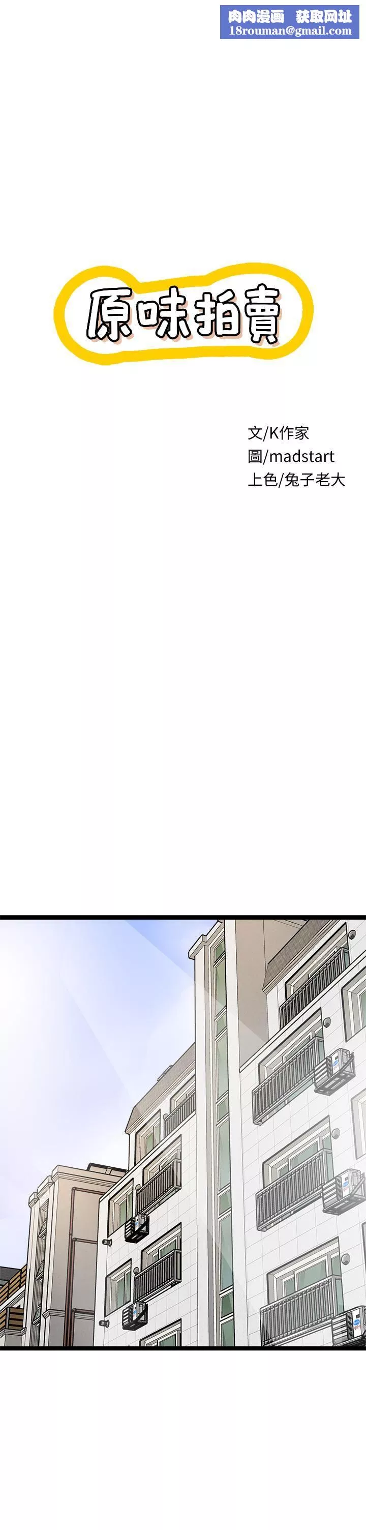 原味拍賣第18話-臣服於男人的女王崔又琳