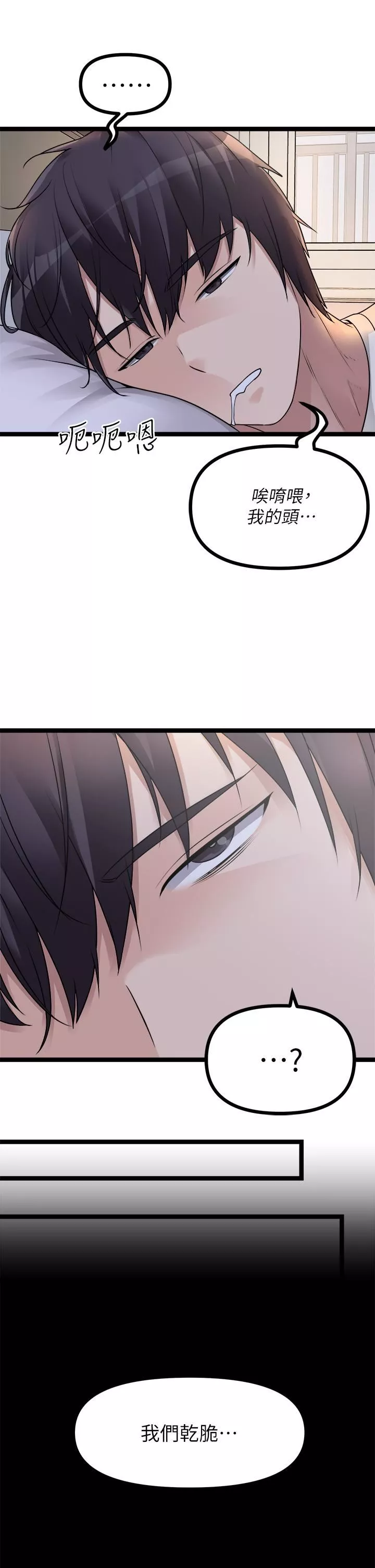 原味拍賣第18話-臣服於男人的女王崔又琳