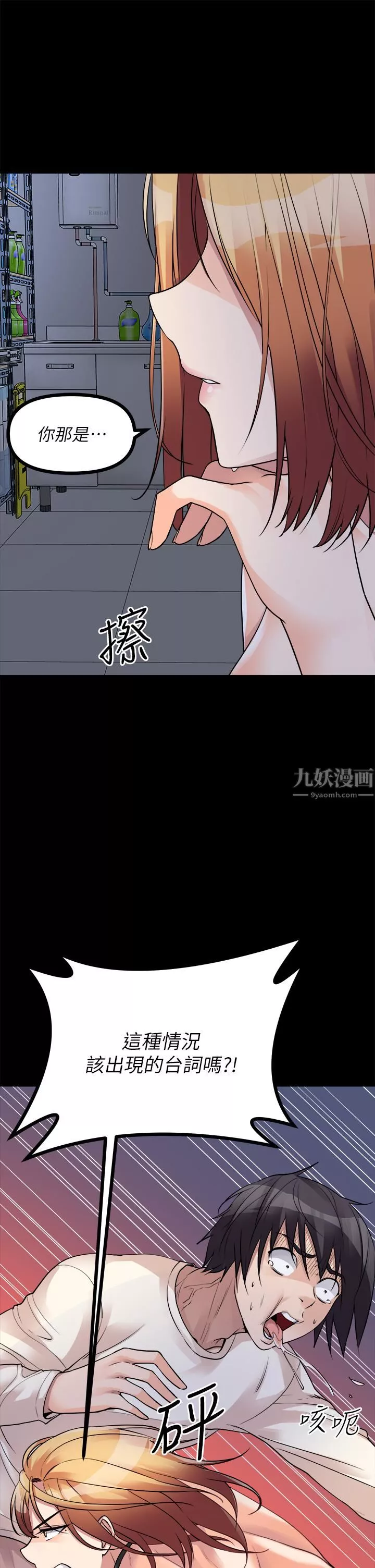 原味拍賣第18話-臣服於男人的女王崔又琳