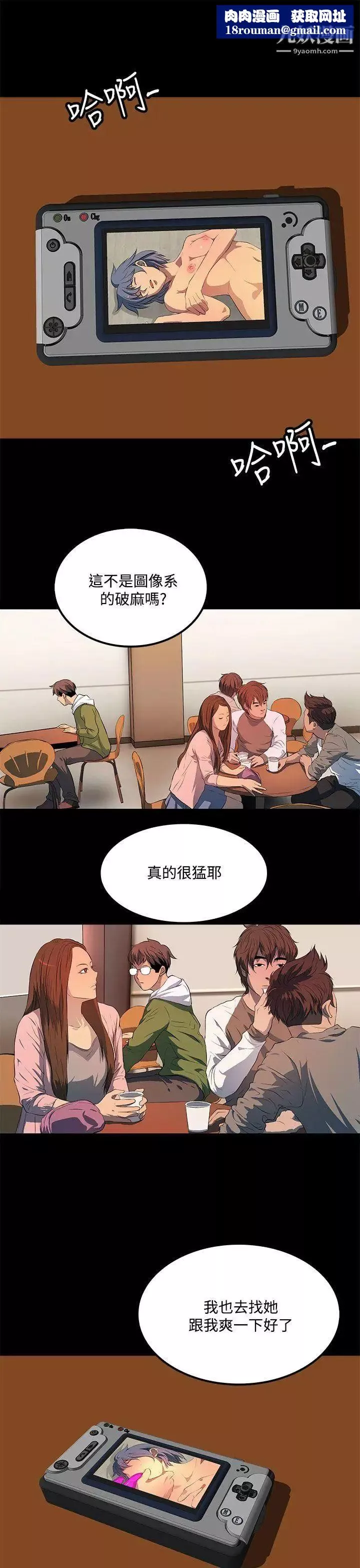 人妻的秘密第35話