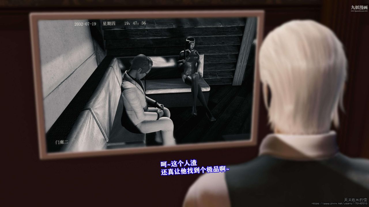 欲海情魔[3D]第04話【第01話】