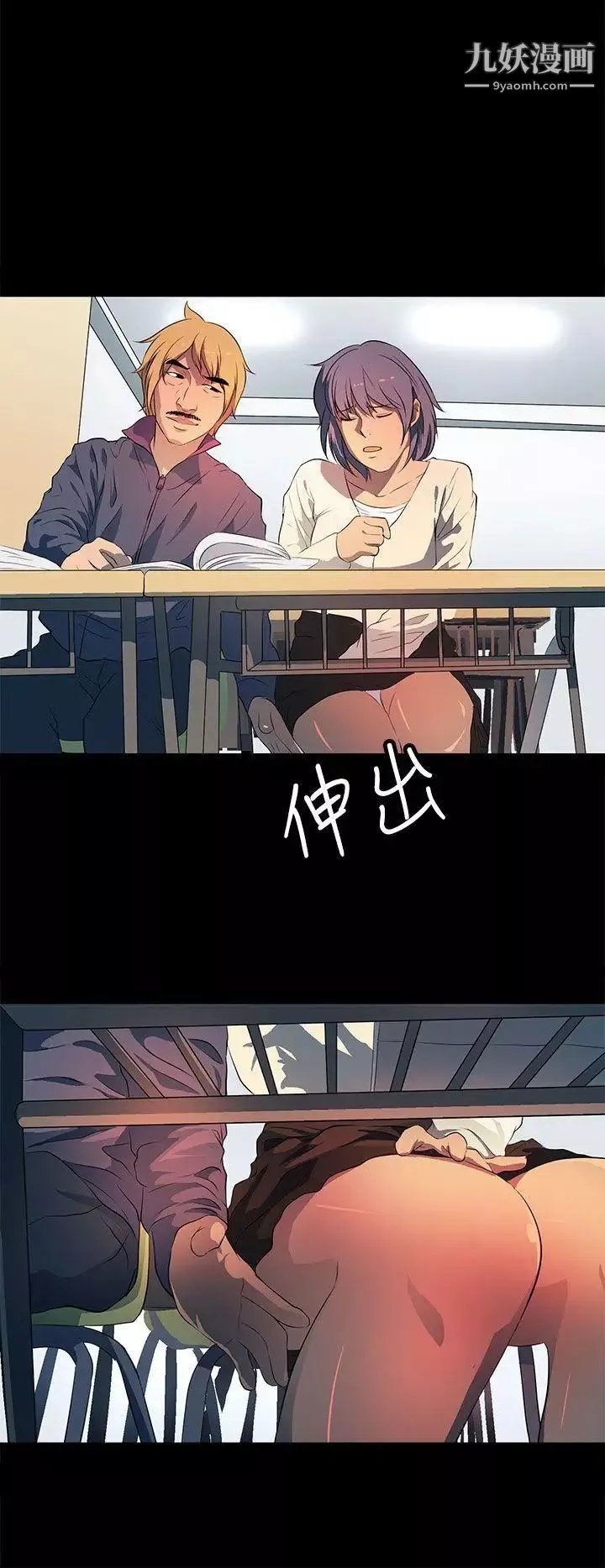 人妻的秘密第35話