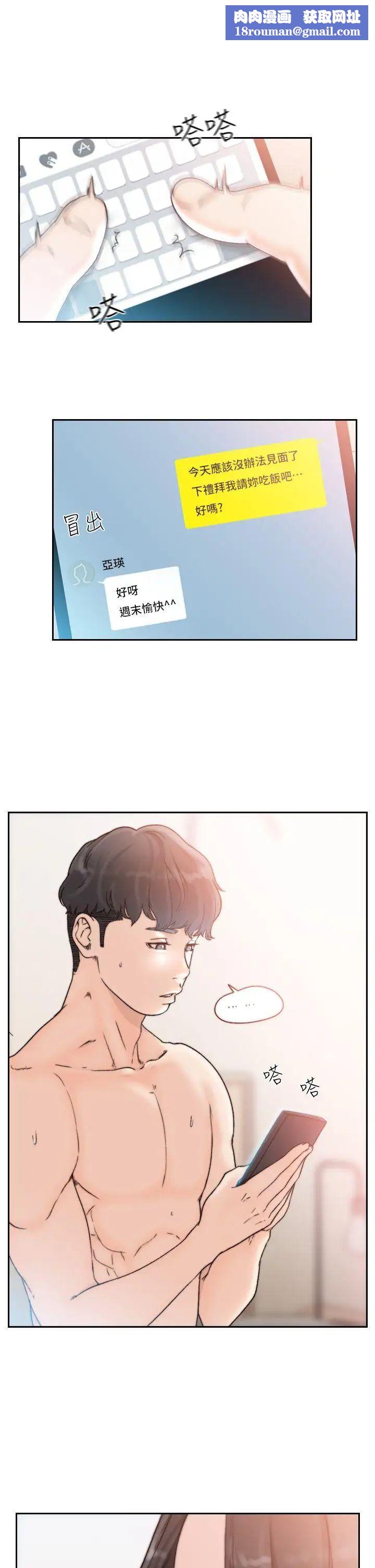 前女友第18话-我要让妳变成我的玩具