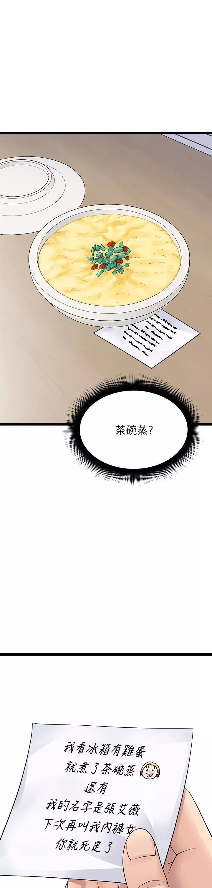 原味拍卖-第18话-臣服于男人的女王崔又琳 - 图片 9
