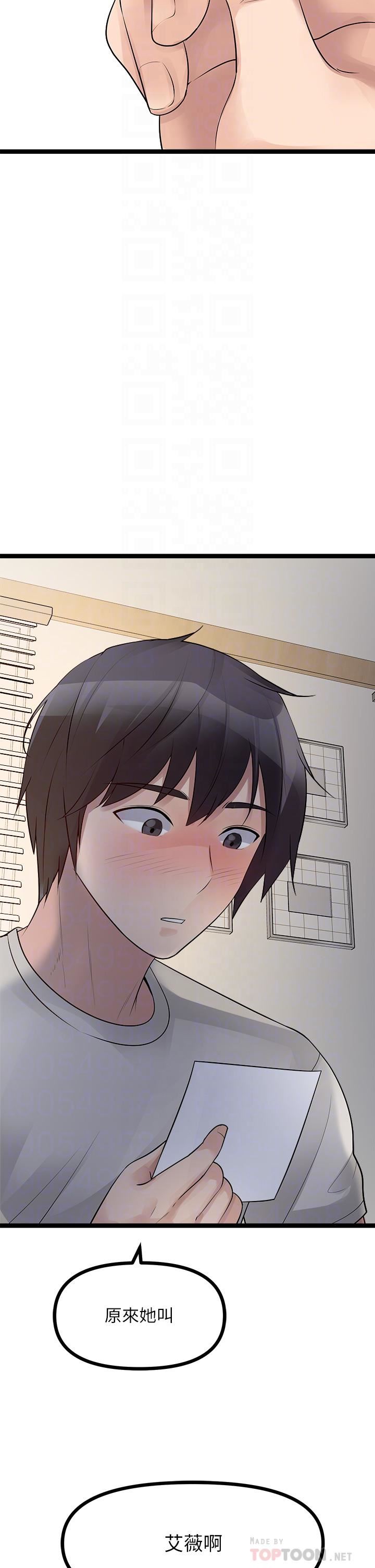 原味拍賣第18話-臣服於男人的女王崔又琳