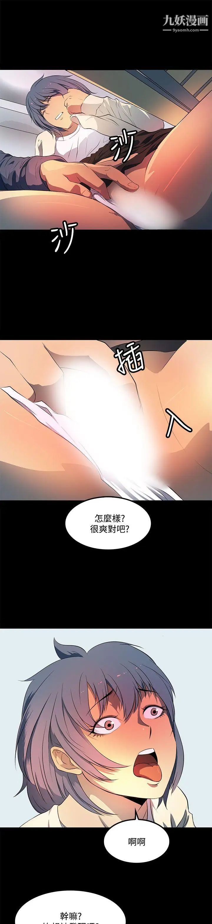 人妻的秘密第35話
