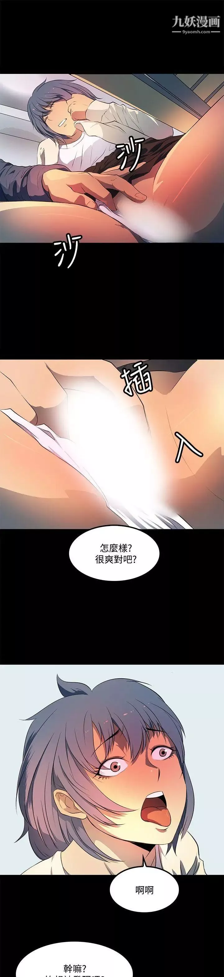 人妻的秘密-第35话 - 图片 9