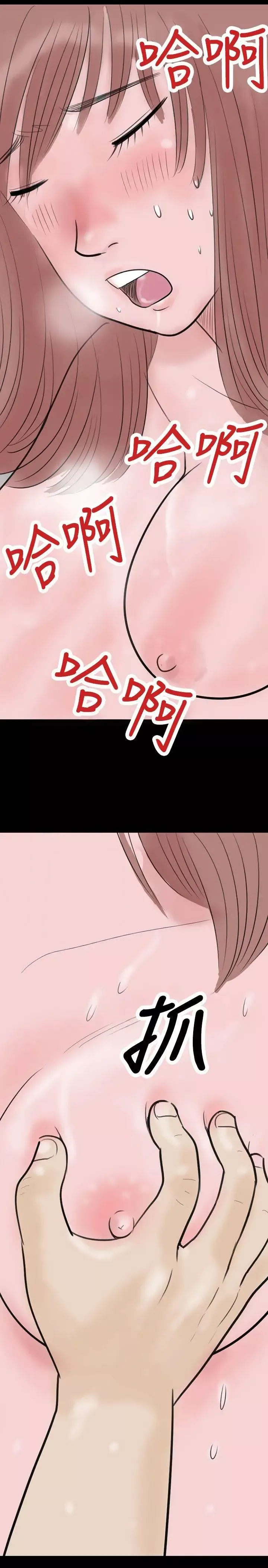 10人10色：初体验-南政勋-死前sex(下) - 图片 3