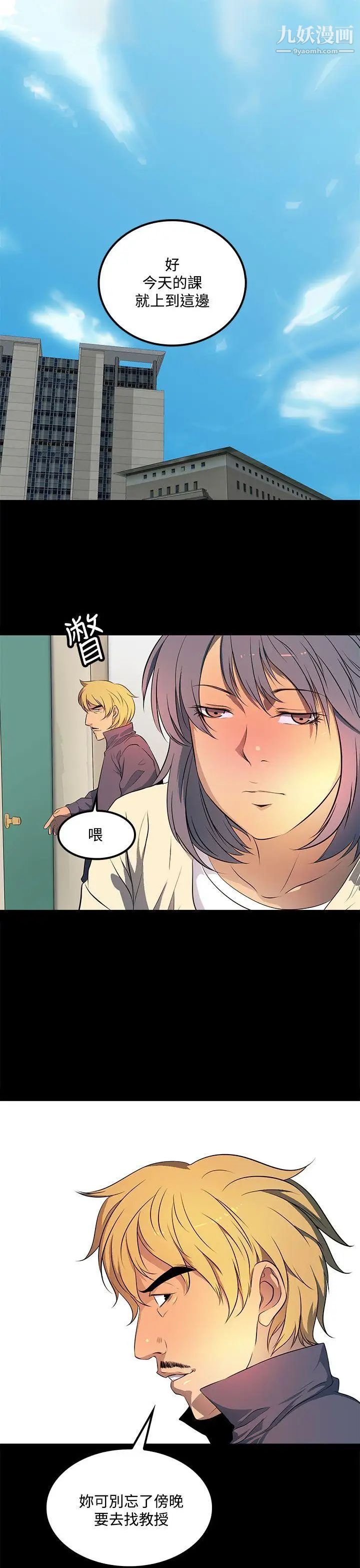 人妻的秘密第35话