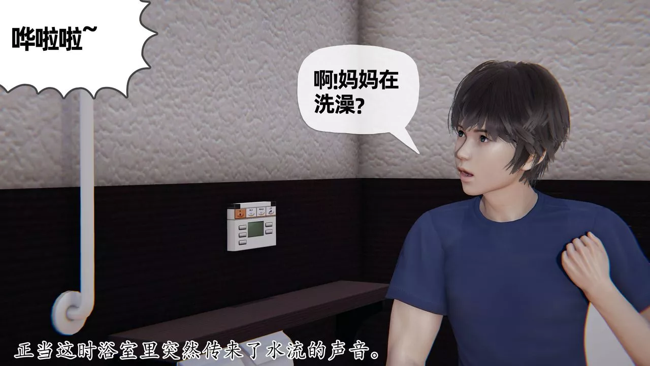 [3D]妈妈是健身教练-第19话 - 图片 41