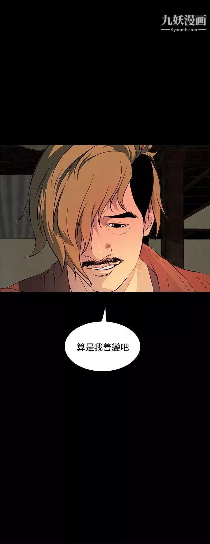 人妻的秘密第35話