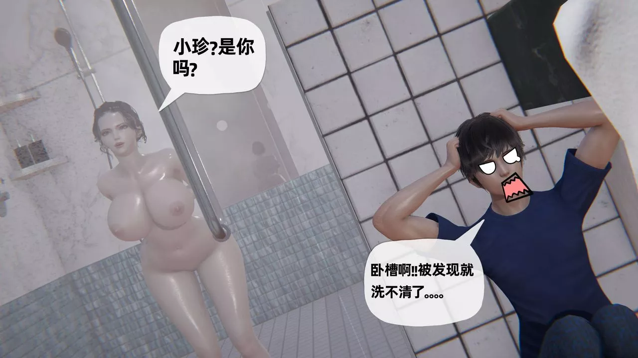 [3D]妈妈是健身教练-第19话 - 图片 44