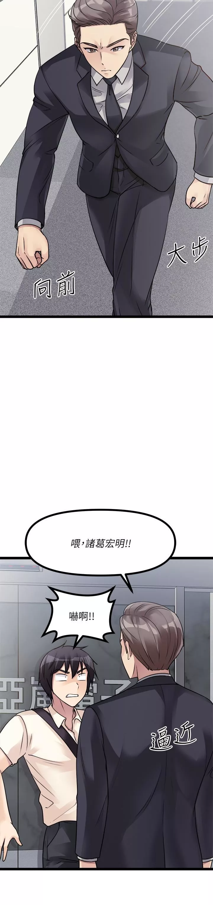 原味拍賣第18話-臣服於男人的女王崔又琳