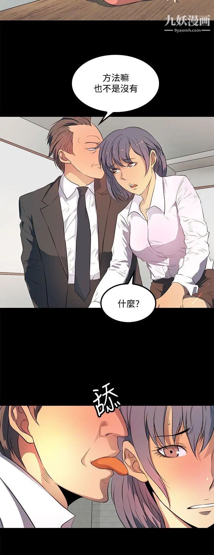 人妻的秘密第35话