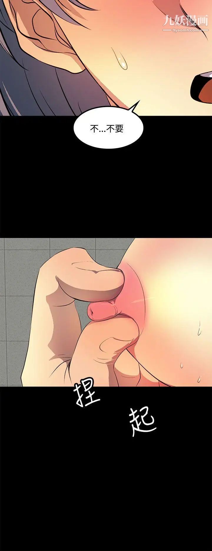 人妻的秘密第35話