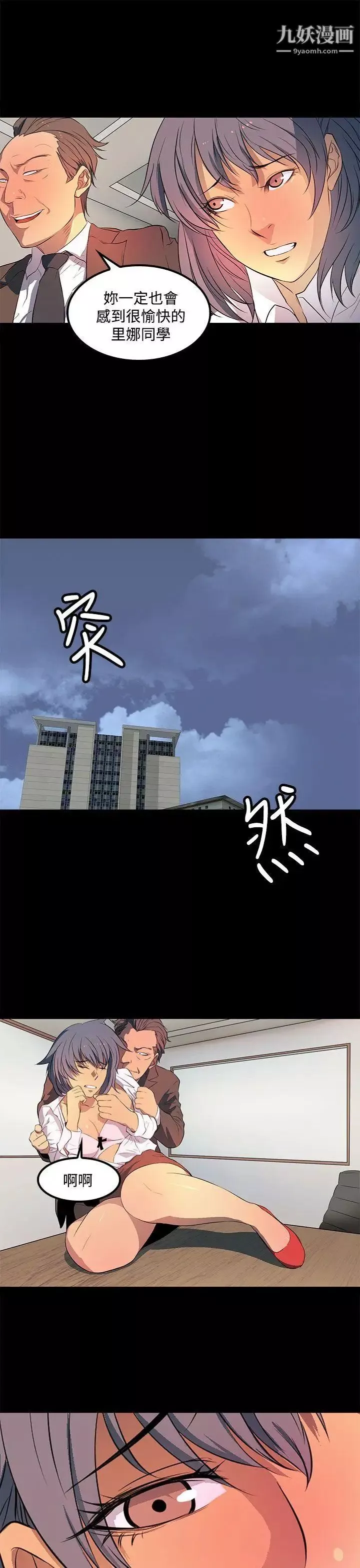 人妻的秘密第35話